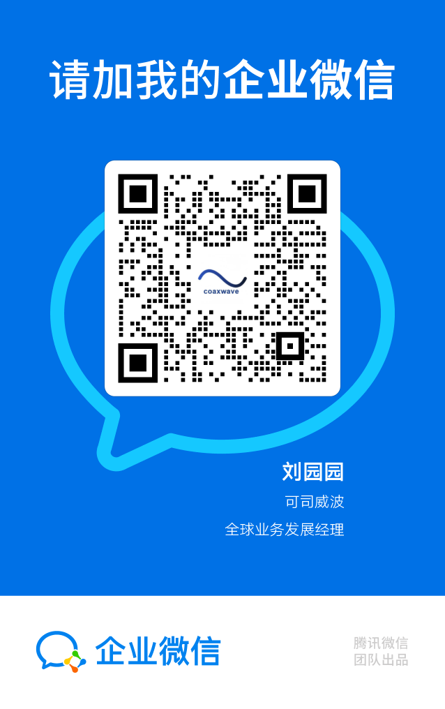 企业微信名片二维码,用于打样与小批制造对接